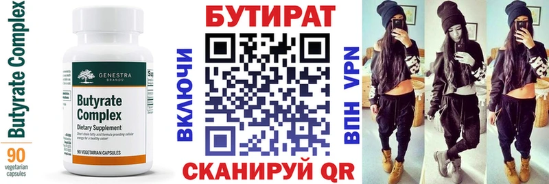 БУТИРАТ оксана  Купить  Кизел 
