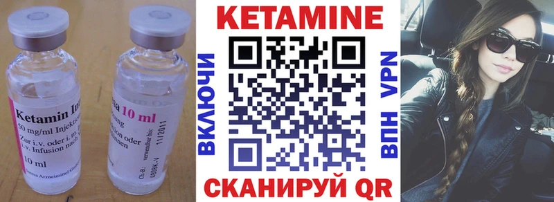 КЕТАМИН VHQ  Купить закладки  Кизел 