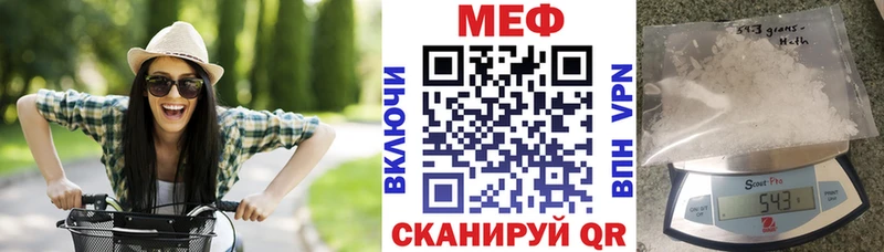 МЯУ-МЯУ mephedrone  Купить где  Кизел 