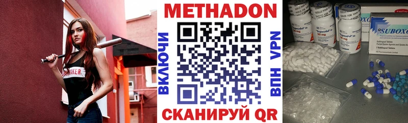 Купить закладки  Кизел  Метадон methadone 