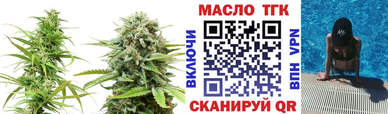ТГК жижа Купить закладки Кизел